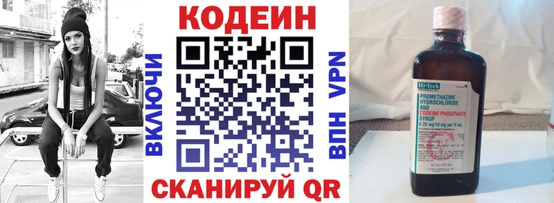 мориарти телеграм  Лебедянь  Кодеиновый сироп Lean напиток Lean (лин) 
