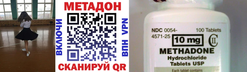 купить наркотики цена  Лебедянь  Метадон VHQ 